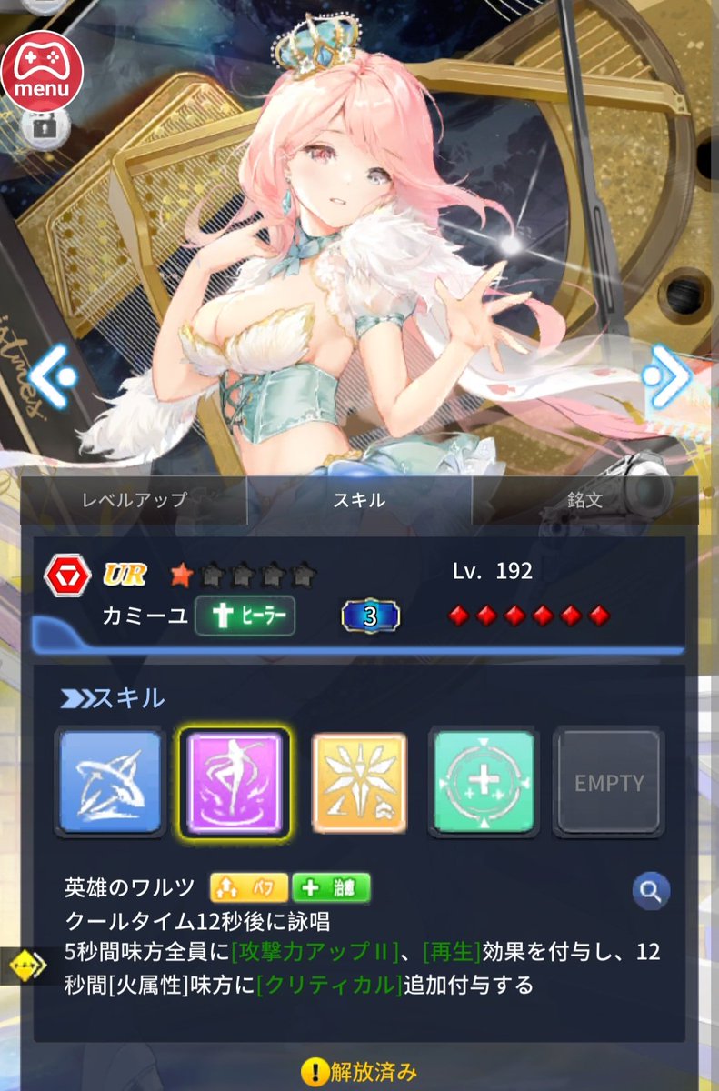 せりな~ファイナル~ tweet media