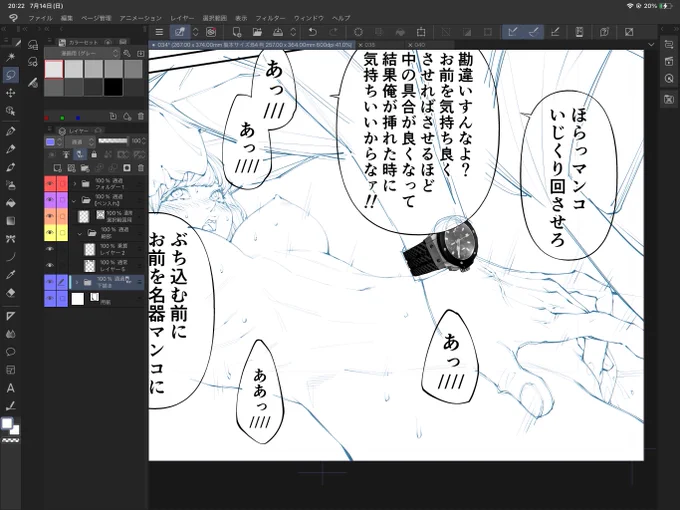 遠くからだと写真みたいに見えるだろう…手描きだ。
これをもう20個ぐらい描いている。そんなん誰も見ないしテキトーでいいだろうううって思うけど「時計と靴だけオシャレならそれでイイ。重要」って聞いたからその二つは漫画でも精密に描くようにしている。 