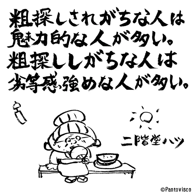 あらら。