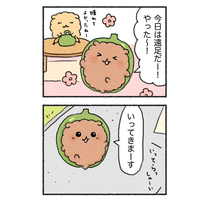 遠足で〇〇忘れちゃった…🥺🫑(1/2)

#ピーマンの犬づめくん #漫画が読めるハッシュタグ 
