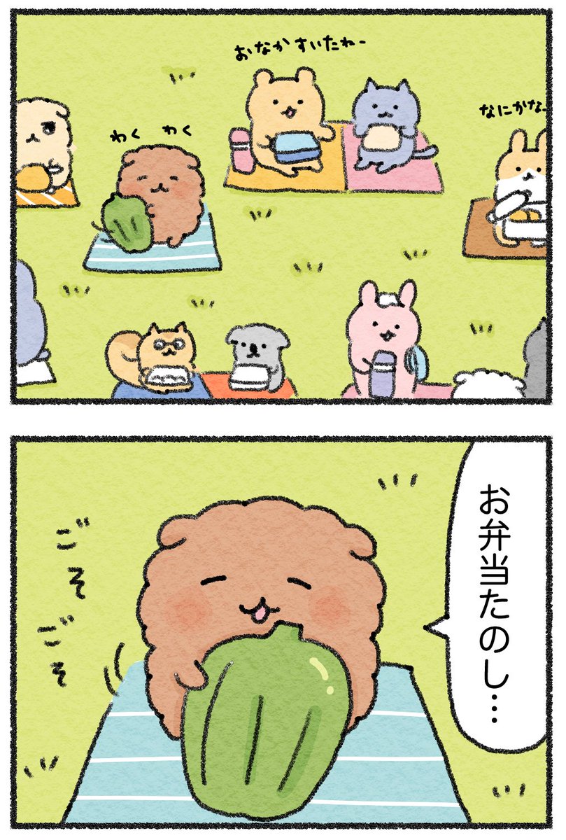 (2/2)
つづく! 