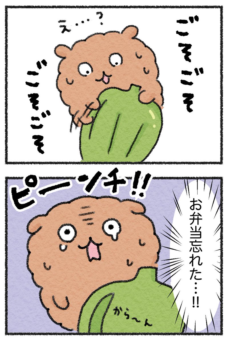 (2/2)
つづく! 