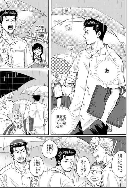 意味深ムーブ 