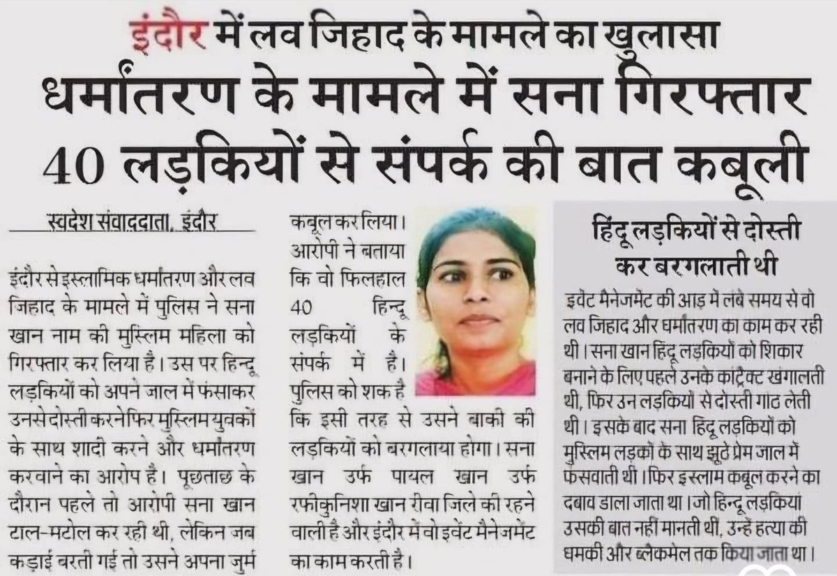 अजून किती लोकांना वाटते लव जिहाद नसतो…
ज्या दिवशी तुमच्या घरातील मुलगी,बहीण जाईल तत्या दिवशी रडू नका…
संकट दारात आहे आता घरात घ्यायचे की मुलीवर लक्ष द्यायचे ते तुम्ही ठरवा आम्ही फक्त सल्ला देऊ शकतो..

-अमित बजाज