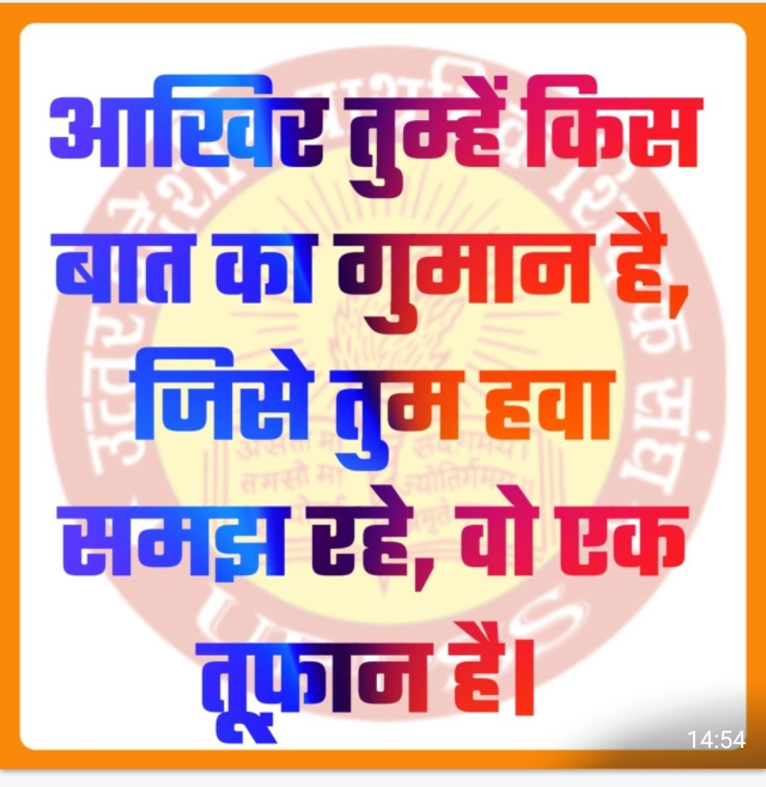 Dharmendra20037's tweet photo. #Boycottdigitalattendance https://t.co/EPfebPS6WZ