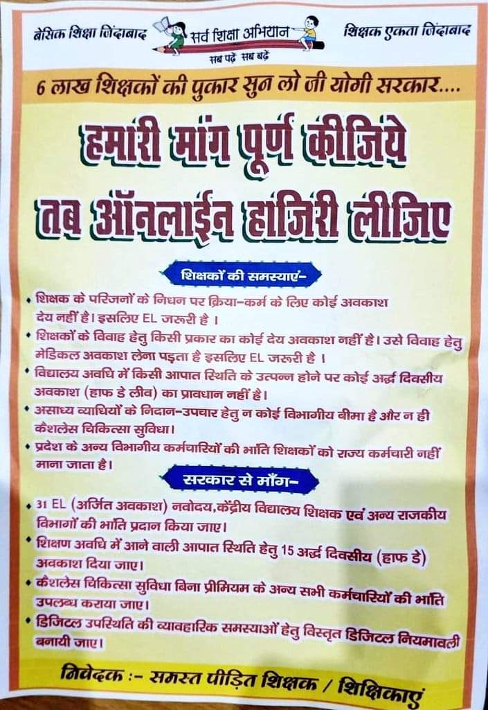 #Boycottdigitalattendance