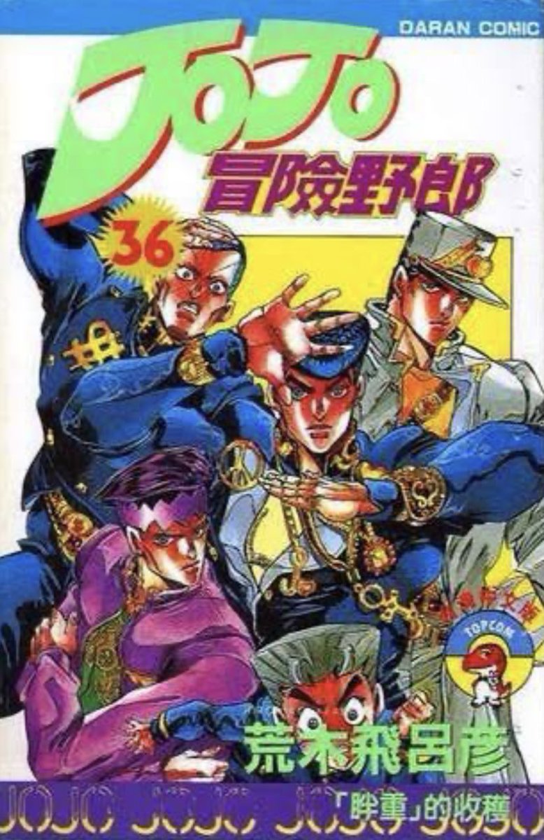 ジョリコ＠JOJOマニア on X: 