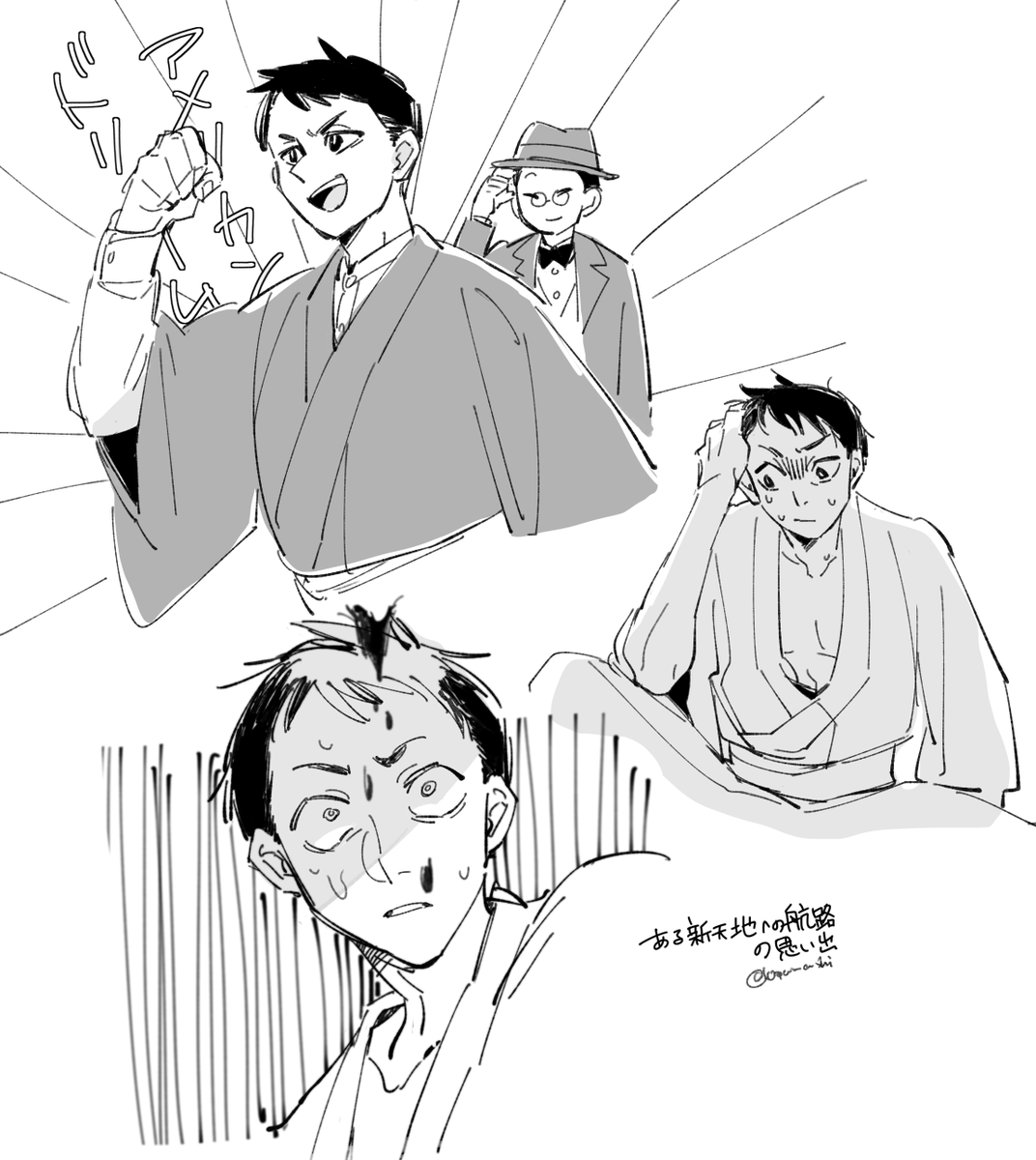 ネタバレない範囲で思い出らくがき。元絵はいらすとやさんより。 