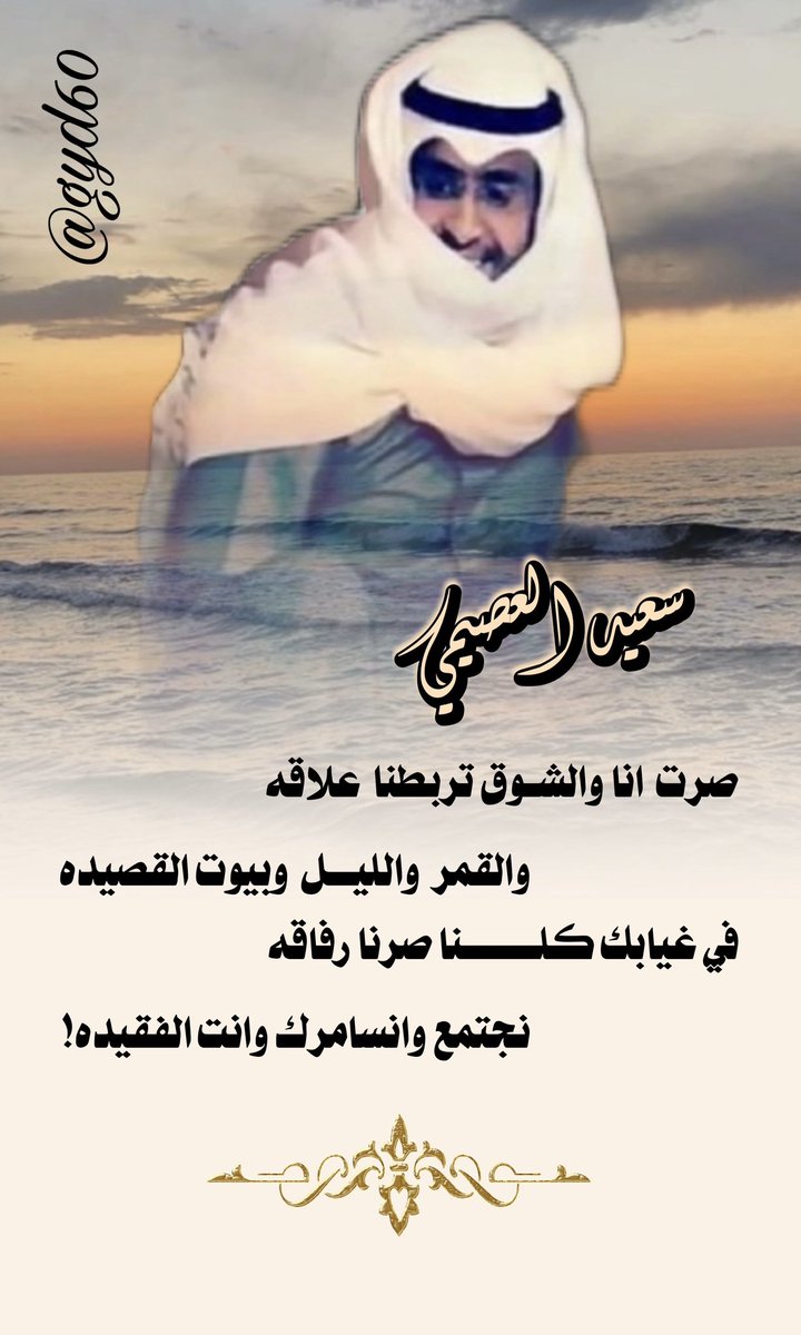 سعيد العصيمي (@rrtbt3) on Twitter photo 