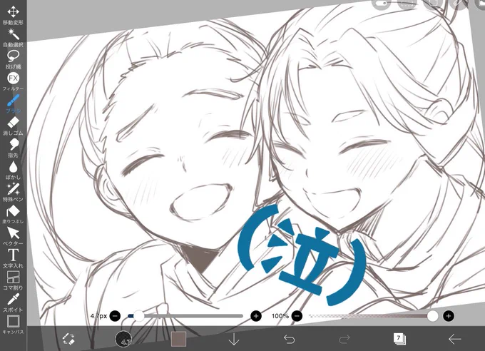 逃げ若2話見て泣きそうになった…辛いので仲良し兄弟描きます🥺🥺 