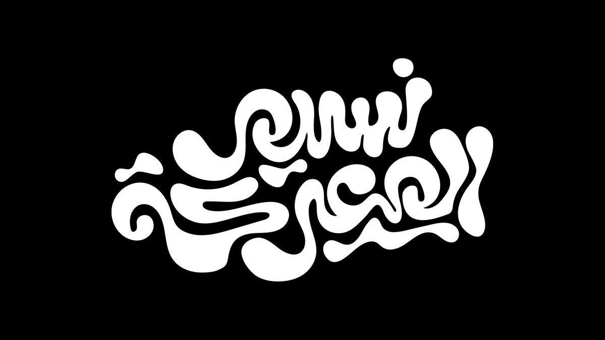 Latest typography work done for <a href="/PUBGMOBILE_ARB/">PUBG MOBILE Arabic</a>