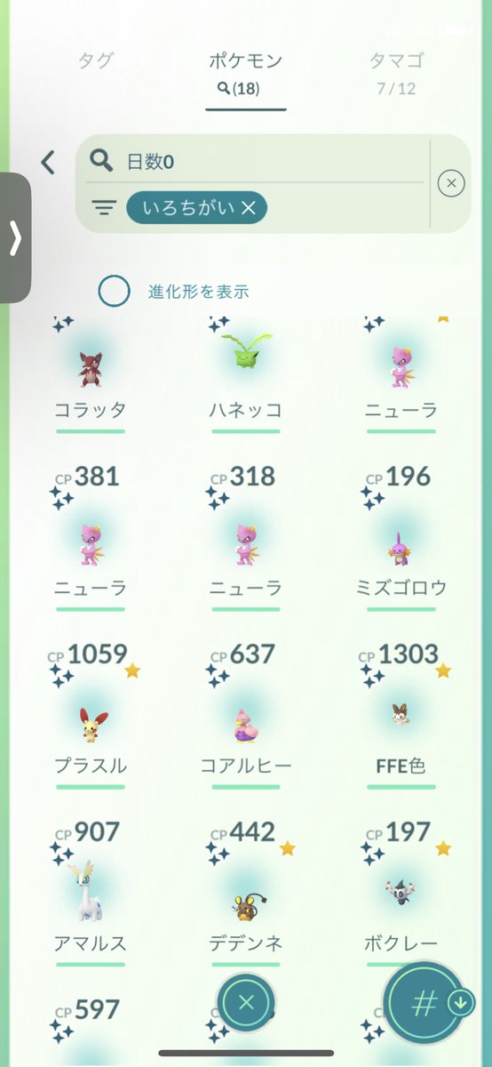 おとまる@ポケモンGO (@go_marunosuke) / Posts / X