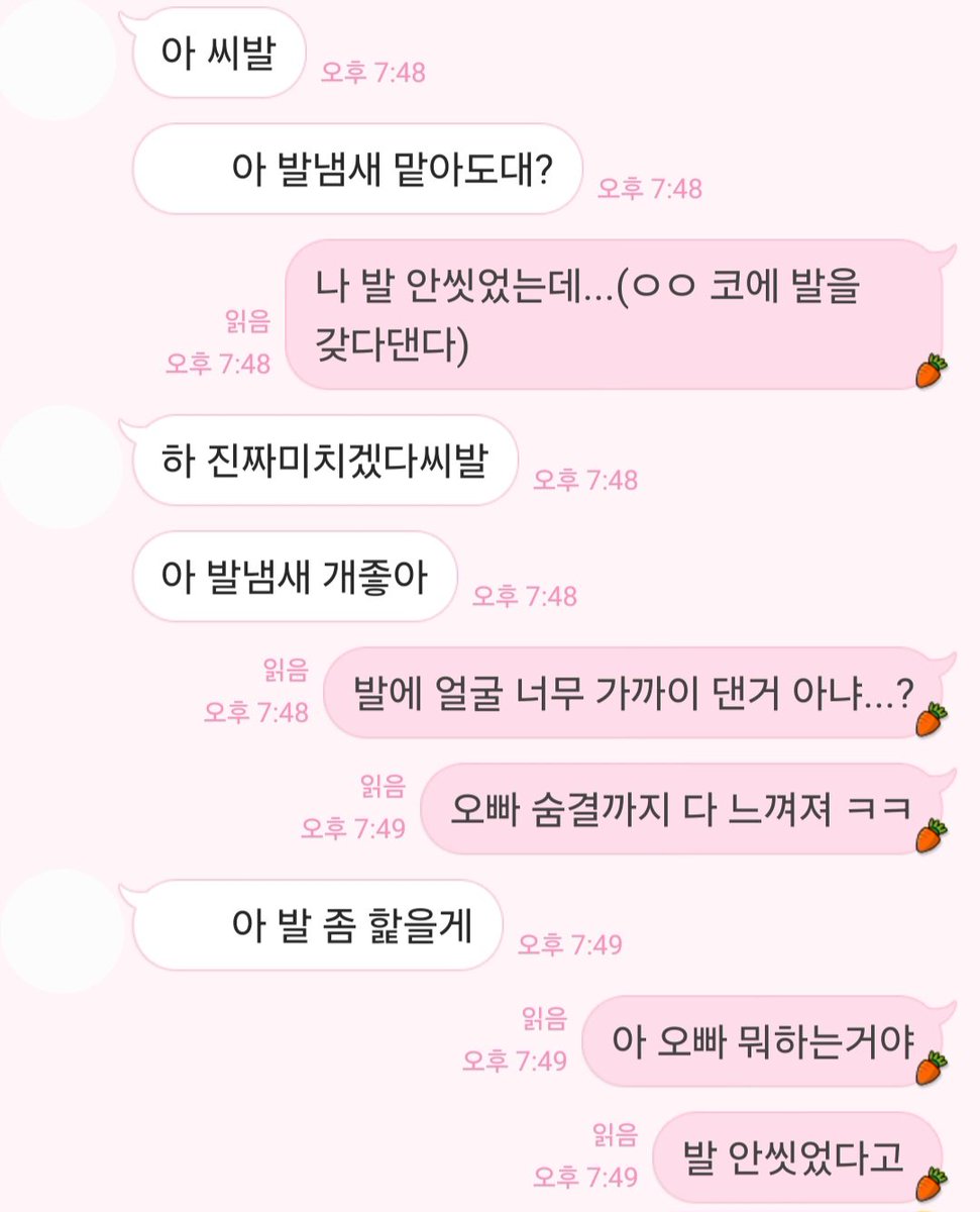 maxi_feet's tweet photo. 상황극으로 발페티쉬 변태 욕구 풀충족 시키기❤️

#온플 #펨돔 #꼬평 #상극 https://t.co/dtw0oWF4rs