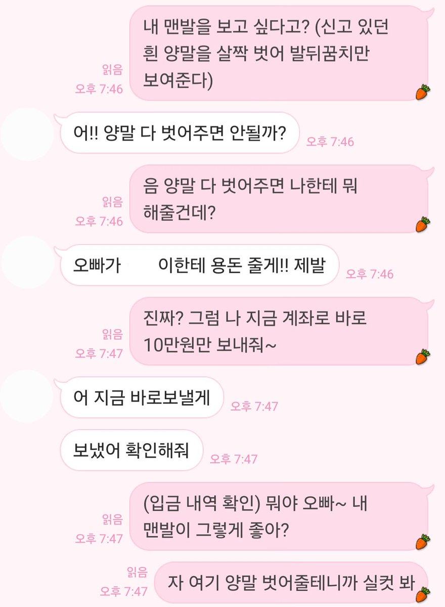 maxi_feet's tweet photo. 상황극으로 발페티쉬 변태 욕구 풀충족 시키기❤️

#온플 #펨돔 #꼬평 #상극 https://t.co/dtw0oWF4rs