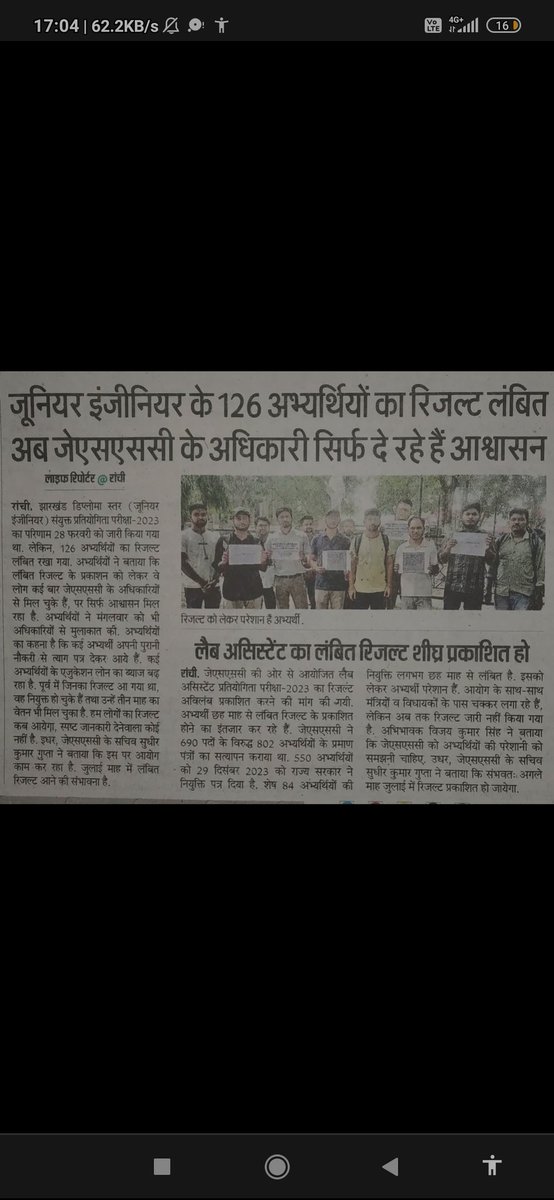 HARSH48489672's tweet photo. @BJP4Jharkhand 126  CIVIL JE अभ्यर्थियों को कब मिलेंगे नियुक्ति पत्र, 5 महीने से काट रहे चक्कर 
@HemantSorenJMM
 
@JMMKalpanaSoren
 
@amarbauri
 
@BJP4Jharkhand
 
@DipikaPS
 
@hafizulhasan001
 
@HemantSorenJMM
 
@JharkhandCMO
 
@JmmJharkhand
 
@yourBabulal https://t.co/Ou2fiVh5qx