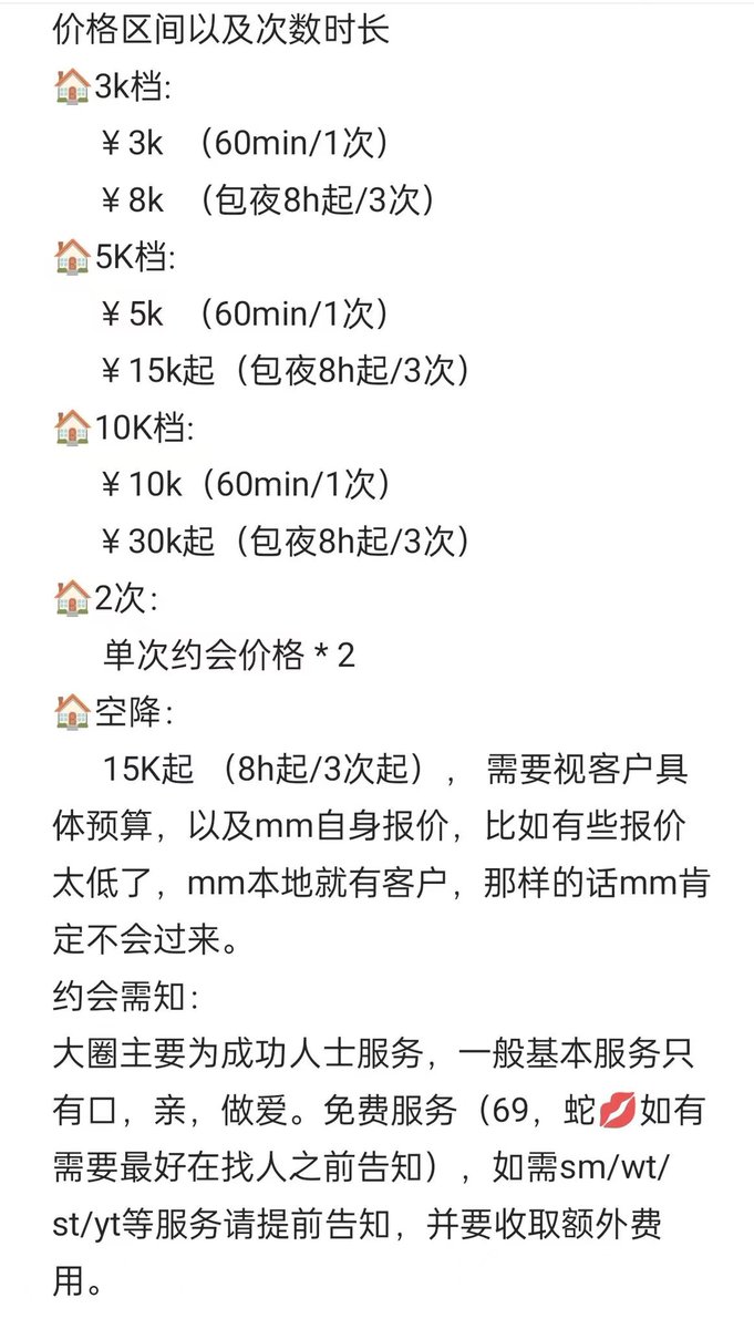 麦兜中高端娱
经营全国一二三线城市 海外主流城市 ￼100入￼推送实时资料选人 
￼别犹豫，行动起来
我带老哥上￼🛣️
详细约会流程点击下方图文 ￼
QQ:  3145653076
tg: https://t.co/ne26ZXqFl0
电报群:  https://t.co/Qjs8qRFUB3 https://t.co/WiYeN58mP1
