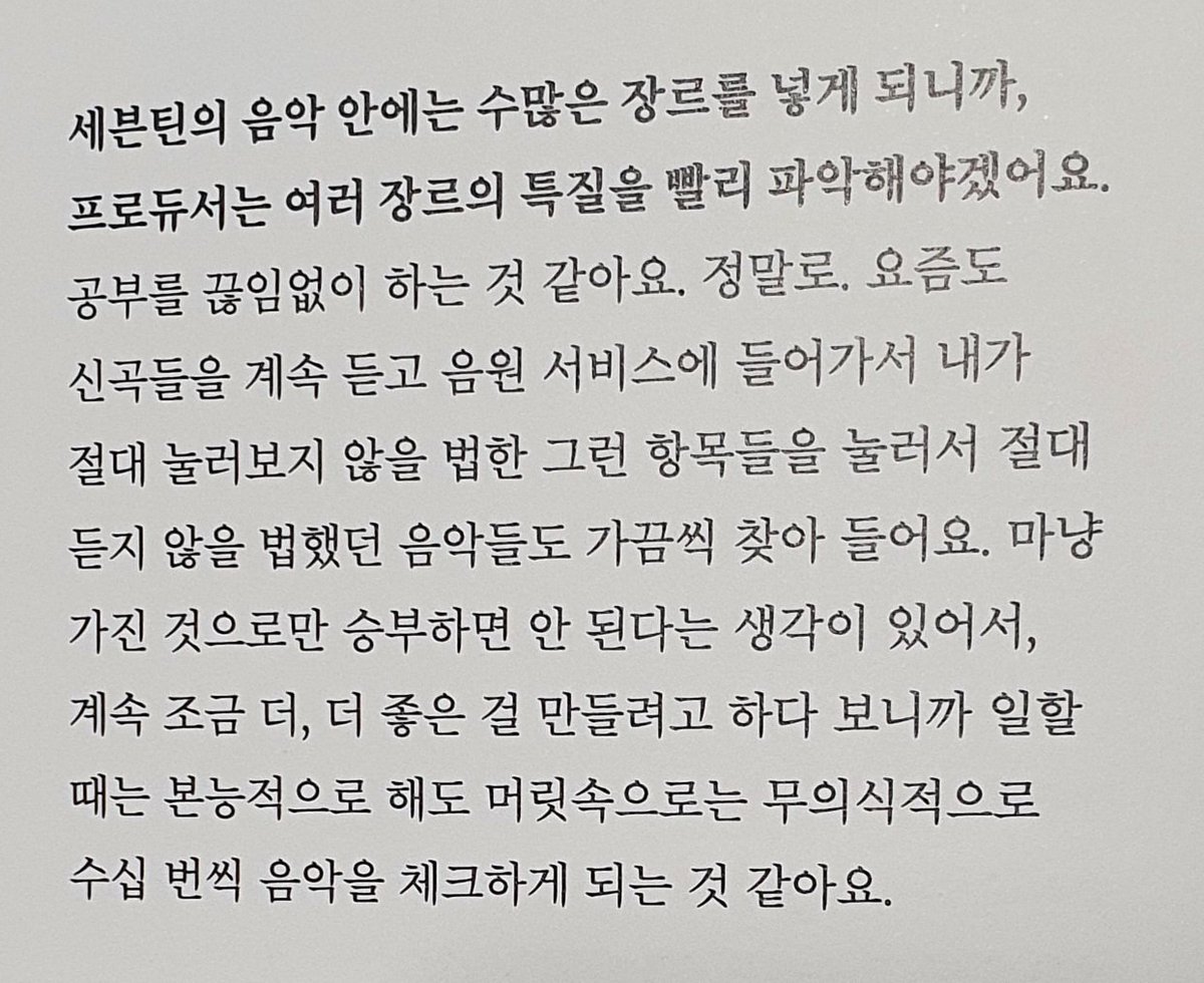 10년간 오직 세븐틴을 위해 꾸준히 공부를 하고 잠도 제대로 못 자고 쉬지도 못하면서 정성을 쏟아 음악을 만들었는데 단 한순간에 그딴 취급 하는 게 너무 어이없고 웃겨 소속사는 보호해야 할 대상이 있는데 왜 가만히 있어서 결국 당사자가 직접 해명을 하게끔 만든건지도 모르겠음
