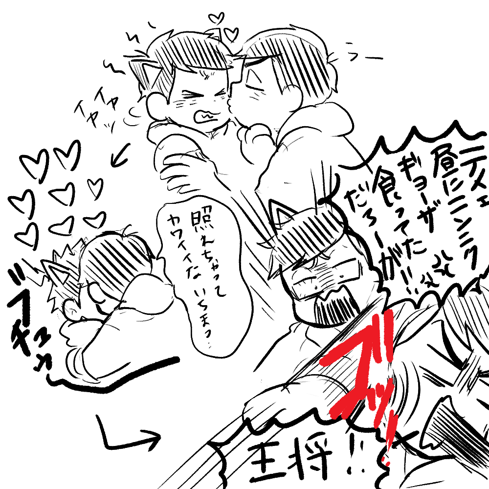 はいっ! 