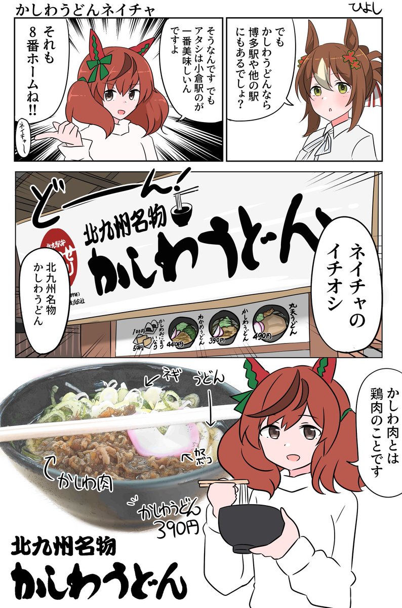 ネイチャまんが(発掘) 