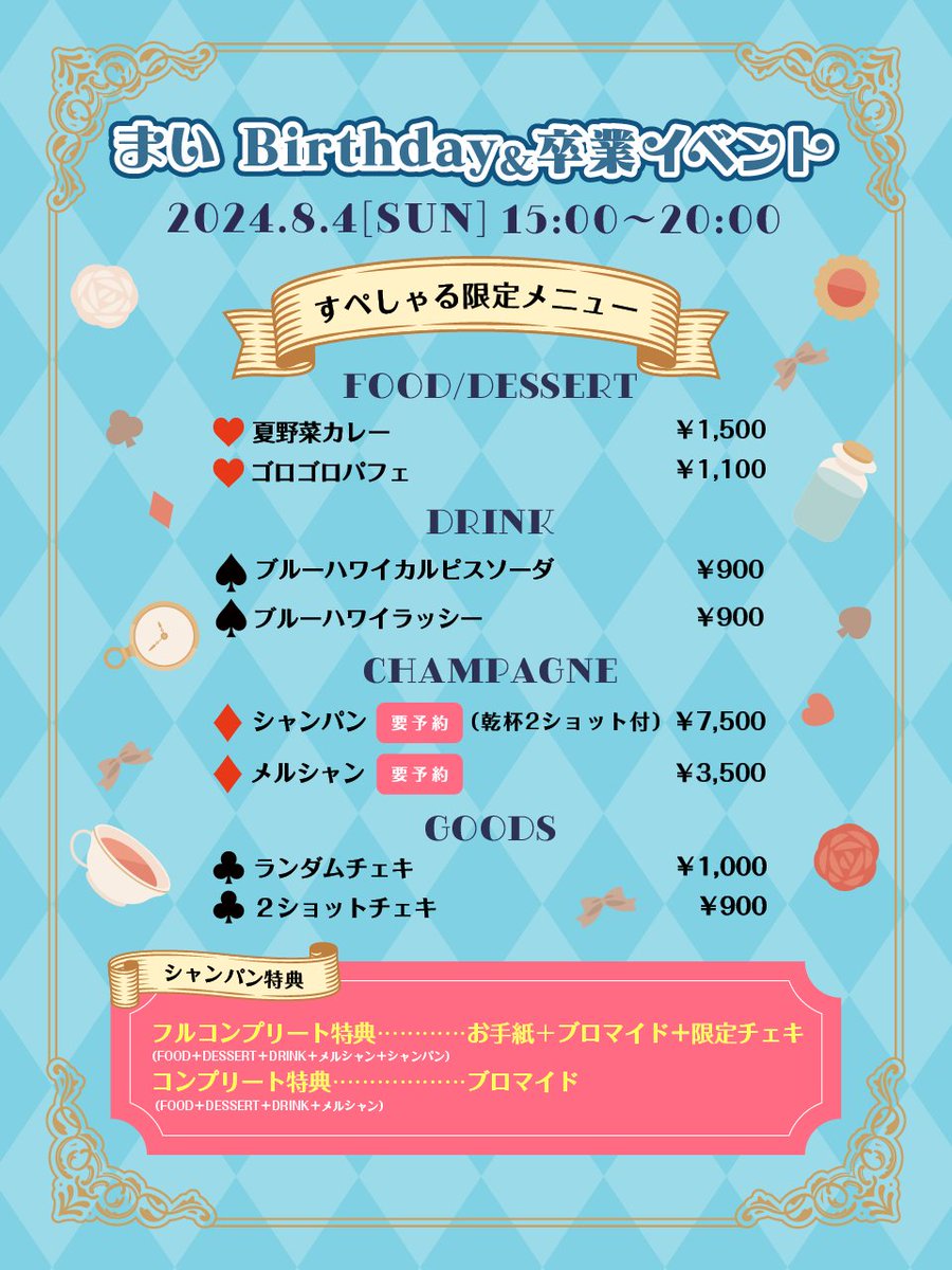 pgpgpg122's tweet photo. 告知しまーす！！8月4日（日）に生誕＆卒業イベントやります！予約してくれたらモチベ上がります🥺
ちなみに当日の衣装もめちゃかわいいです🩵🤍
まいのことお祝い出来るのがこれで最後のイベントになるのでみんなきてください！！！
予約はリプかお店のDMまでお願いします🙇‍♀️🙇‍♀️ https://t.co/mwlOx5uUyo