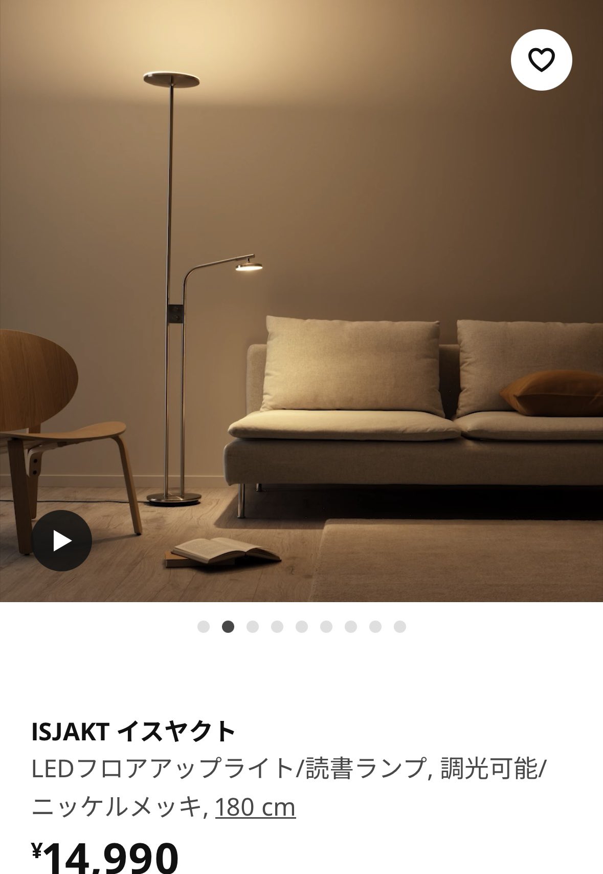 ISJAKT イスヤクトLEDフロアアップライト/読書ランプ, 調光可能