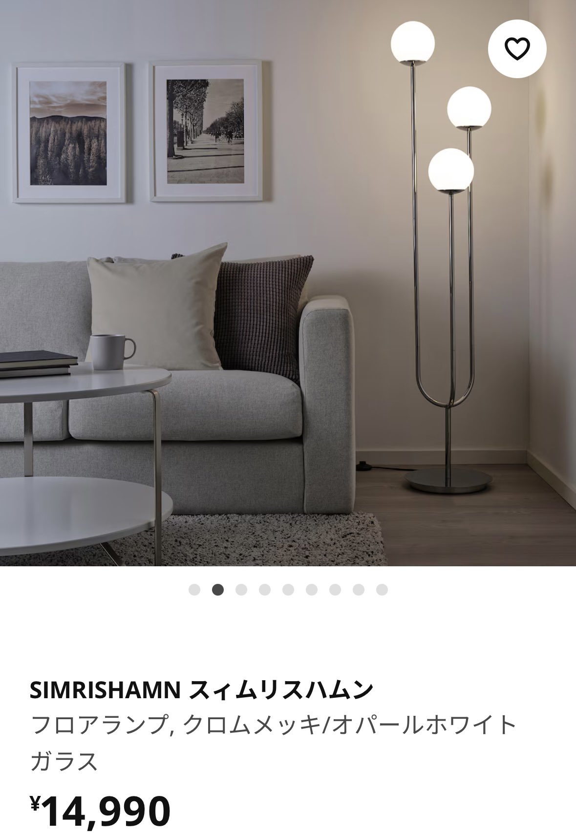 SIMRISHAMN スィムリスハムン フロアランプ, クロムメッキ/オパール