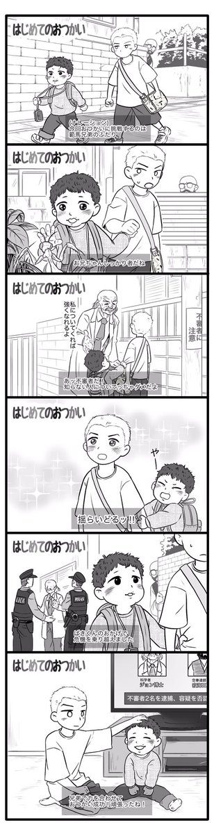ちび刃 