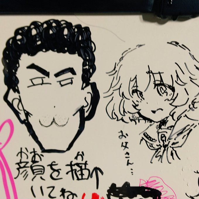 その人はお父さんじゃないよ…優花里 