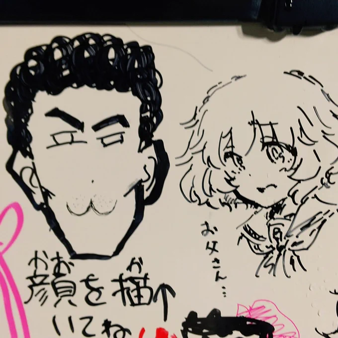 その人はお父さんじゃないよ…優花里 
