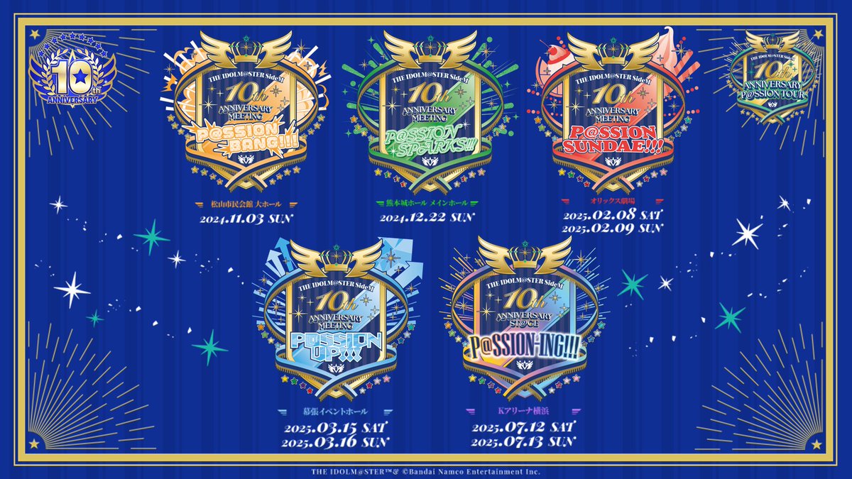 情報解禁】 #SideM10thツアー 公演は2種類！ ?10th ANNIVERSARY 