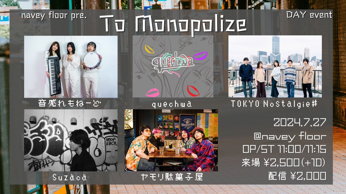 yamoridagashi's tweet photo. 🦎【ライブ告知】🦎
2024.7.27(土)　昼ライブ
at 赤坂navey floor

OPEN 11:00/ START 11:15
チケット¥2500+1D
配信2000円

🍭出番　11:55🍭

#昭和歌謡
#ヤモリ駄菓子屋
#昭和バンド
#citypop https://t.co/rq6iV5An8L