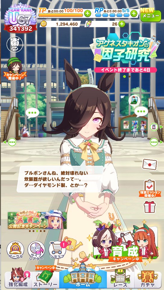 lovinmitei's tweet photo. ウマ娘は最近そんなにやってないんだけど推しのライスちゃんの衣装違いが来たからキャラストとか見て石貯めて回してお迎えできた…！
カワイイ　カワイイ https://t.co/8CUuvu419F