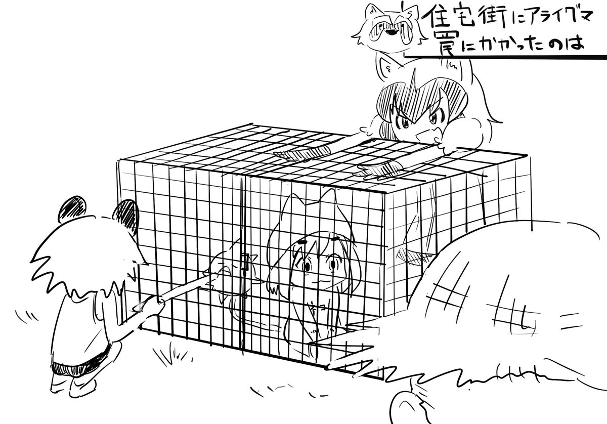🦝
#デスメタルさやかと仏滅 