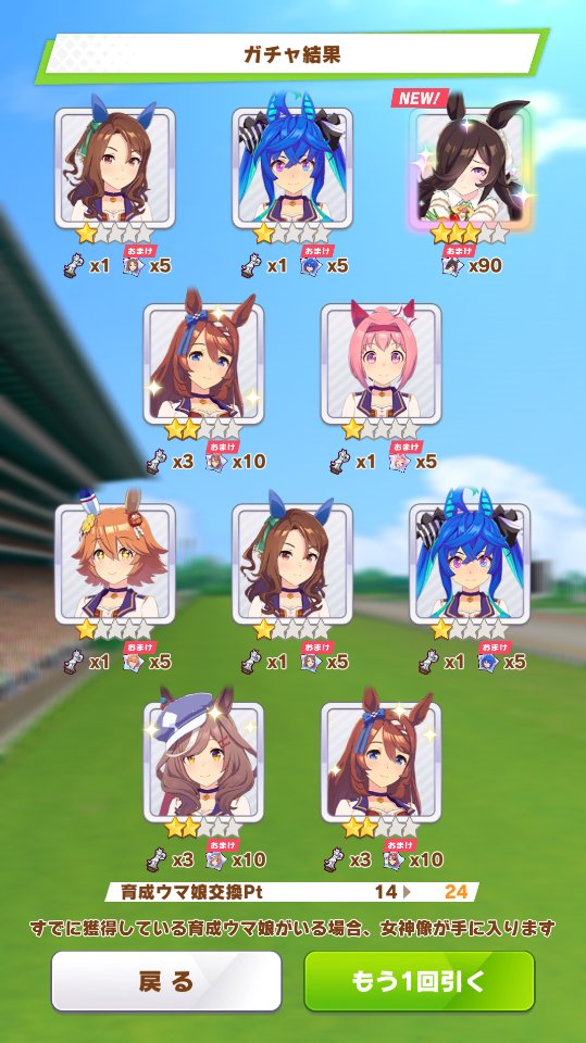 lovinmitei's tweet photo. ウマ娘は最近そんなにやってないんだけど推しのライスちゃんの衣装違いが来たからキャラストとか見て石貯めて回してお迎えできた…！
カワイイ　カワイイ https://t.co/8CUuvu419F