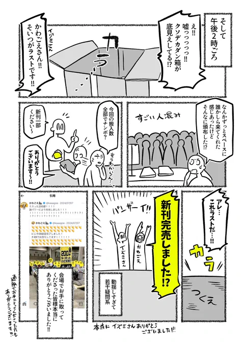 にじそレポ(2/2) 