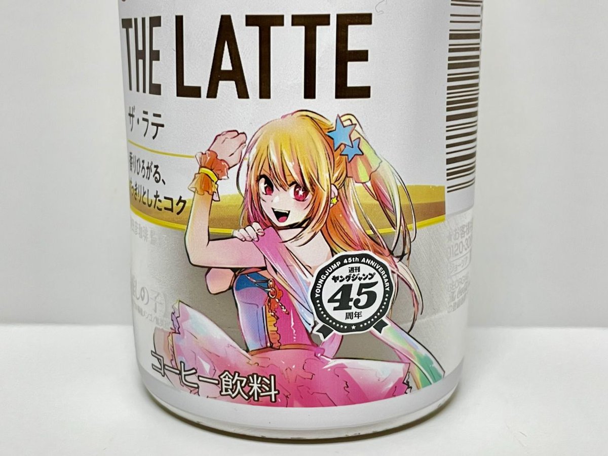 新品未使用品】【限定品】ジョージア×ヤングジャンプ 45周年 コラボ