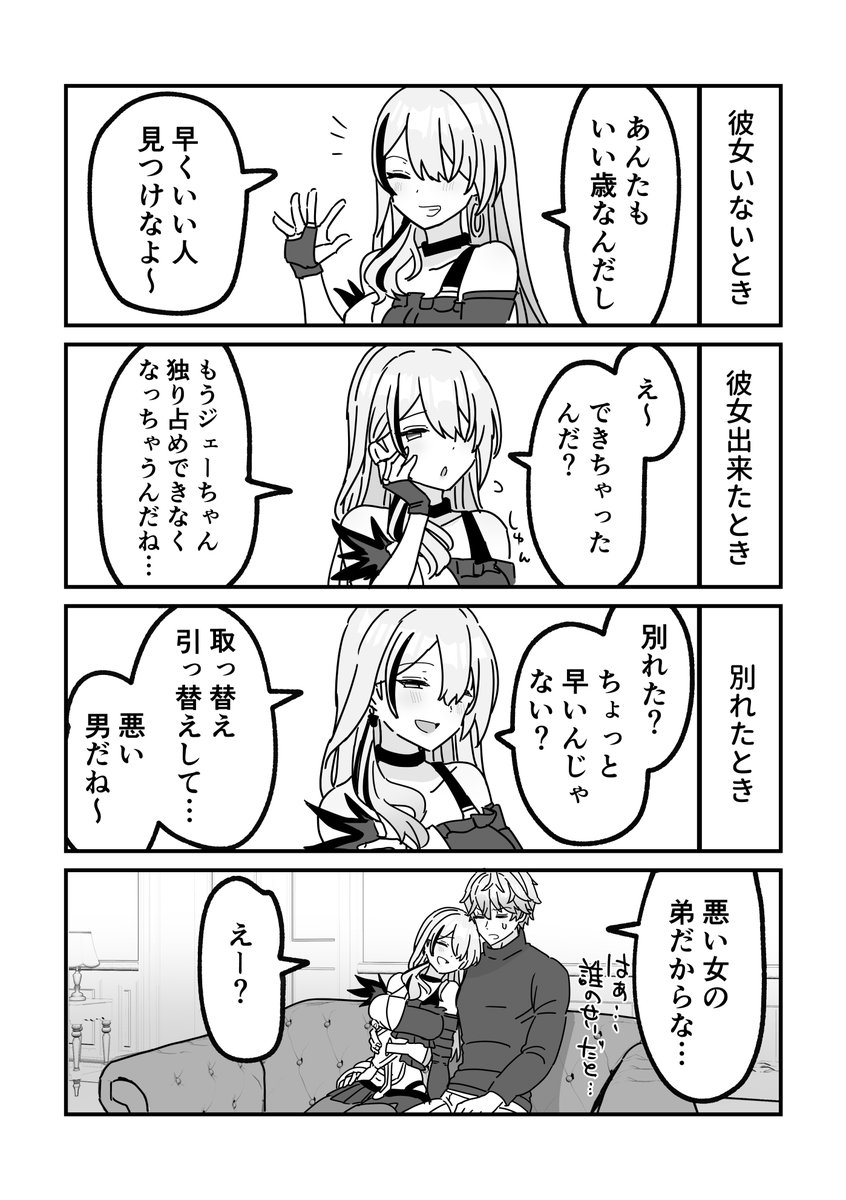 ※ジェパセバ
普段彼女作れって言ってくるくせに、いざできたら寂しそうにすな 