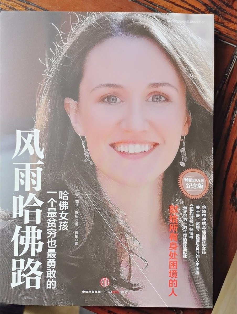 huapieconomy's tweet photo. one sis running #drycleaners,her youngest #daughter wanna quit junior high #school,bought this #Chinese version #breakingnight by @Liz_Murray as #gift for her,#study is #Hardwork,but #life even 1000% harder,#NeverBackDown,#KNOWLEDGE can change #Destiny cos it surely changed mine https://t.co/IehSMh5lIO
