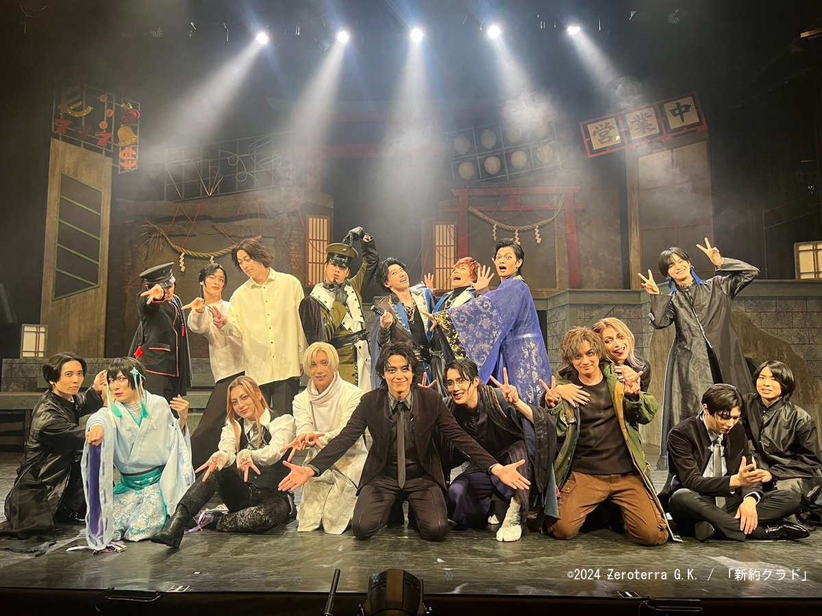 zeroterra_CRUD's tweet photo. ゼロテラ /001+
『新約クラド』

本日、無事、千秋楽を迎えました。
ご来場いただいたお客様、配信をご購入してくださったお客様、応援してく��さったお客様、誠にありがとうございました。

今回、制作面で多大にご迷惑をお掛けしてしまい、誠に申し訳ございませんでした。
キャスト様、スタッフ様、そしてお客様、全ての人に支えていただき、この作品をお届けすることが出来ました。
支えていただいた全ての方に。ありがとうございます。

今後は、より、しっかりとした体制で作品をお届けできるよう、ゼロテラとして尽力いたします。
時間が掛かってしまうと思いますが、誠心誠意努めさせていただきますので、何卒、お待ちいただけますと幸いです。

重ね重ねとなりますが、今回は、たくさんのご声援をありがとうございました！

皆様に、赤い縁（えにし）の糸のご加護が、ありますように。

【配信チケットアーカイブ】
7月19日(金)23:59まで、配信アーカイブが視聴出来ま���。是非、チェックしてください。
販売ページ：https://t.co/zwno8Dkw4n

#新約クラド