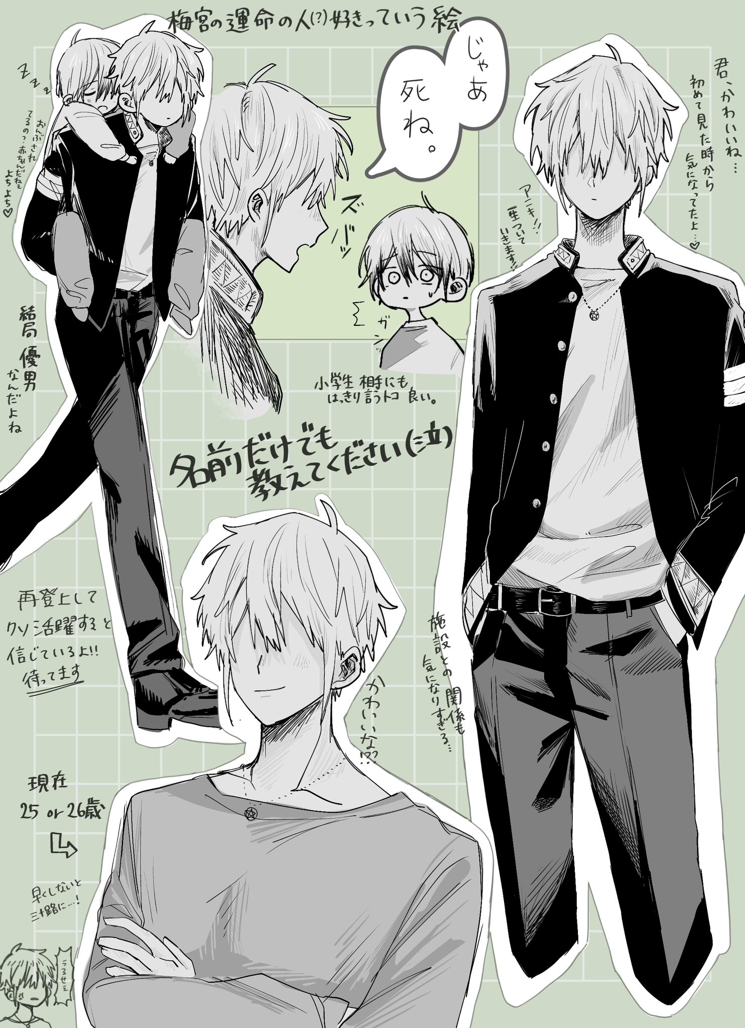 ウィンブレ 原作 梅宮一 まとめ