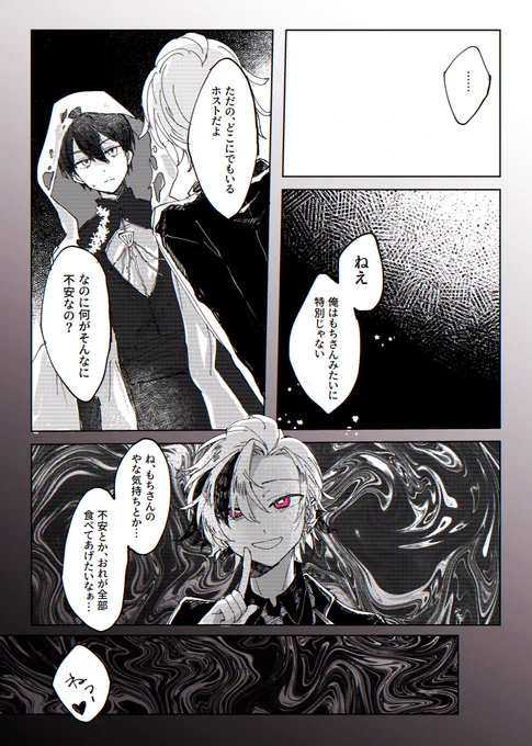 原作⚔️🥂のバトル(?)が見たいよ… 