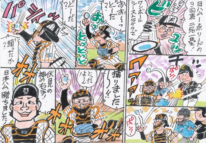 7月13日 日本ハム対ソフトバンクより
ファイターズ、勝利を決めた執念の神キャッチ。
その前のプレー、周東選手の三盗を
刺したのもすごかった。
#伏見寅威 
#北海道日本ハムファイターズ 