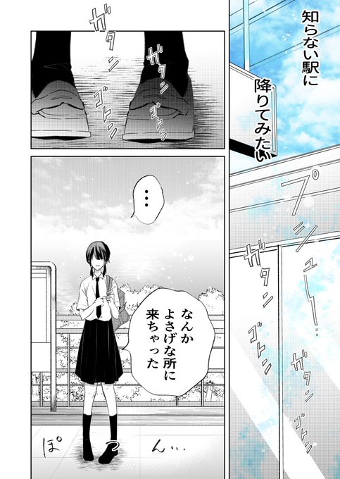 湊月🐤連載中(@mizunashi1025) さんのマンガ一覧 : 12ページ目