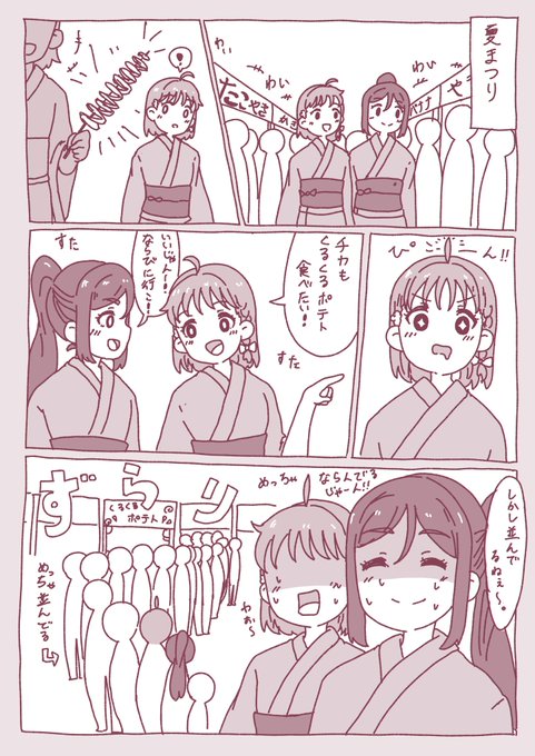 夏祭りちかなんちゃん🐬🍊
(去年描いたけどあげ忘れたやつ。実際にあった出来事で売り切れたの悔しすぎて次の日朝イチで食べた) 