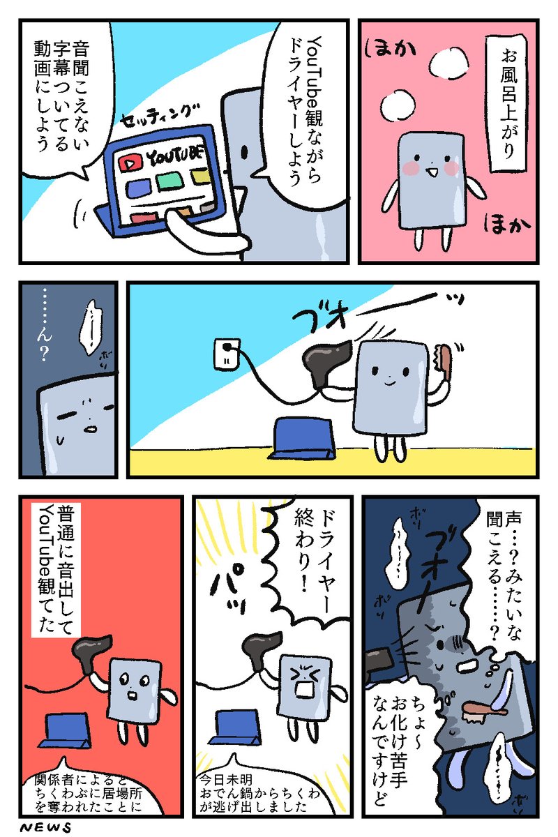心霊現象/休日ダイヤ 