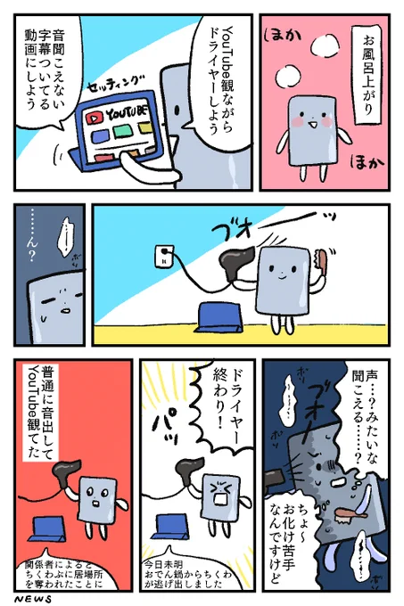 心霊現象/休日ダイヤ 