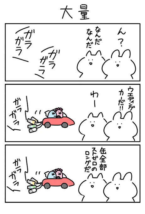この車、存在は知ってるけど見たことはない 