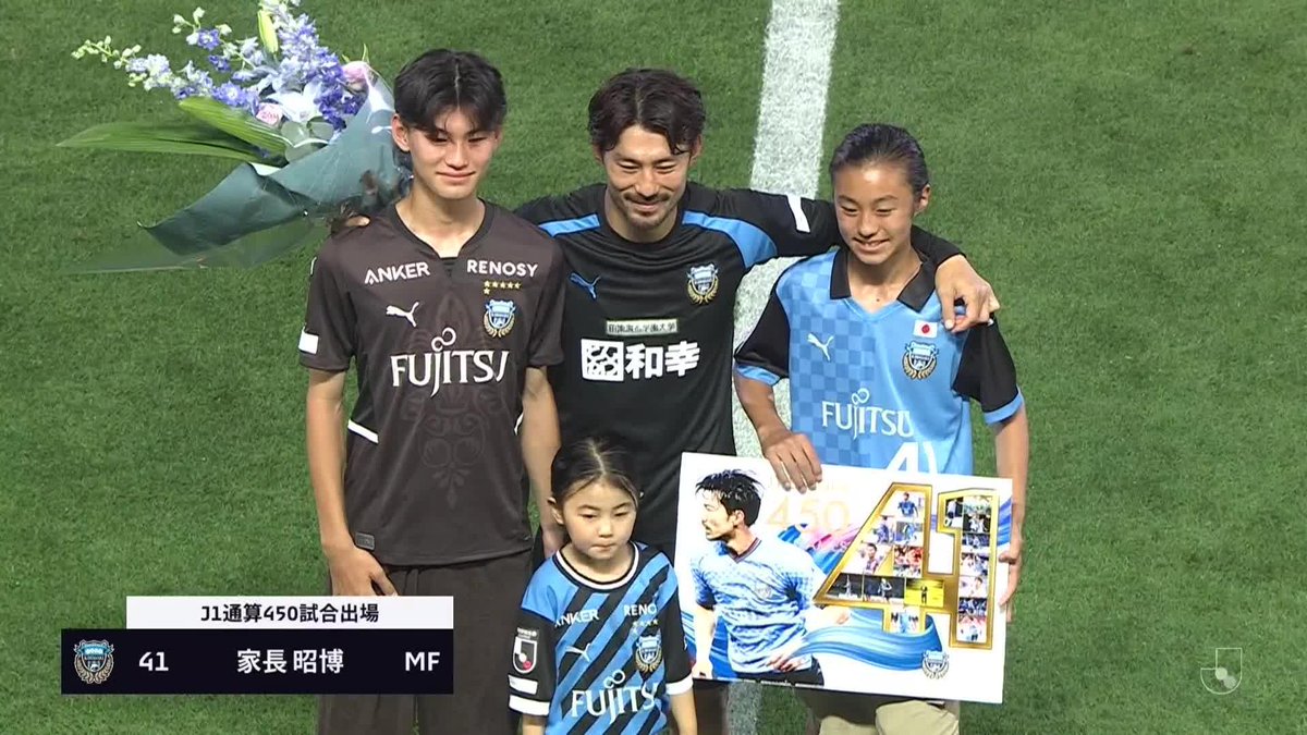 J1通算450試合出場 川崎フロンターレ #家長昭博 のセレモニー