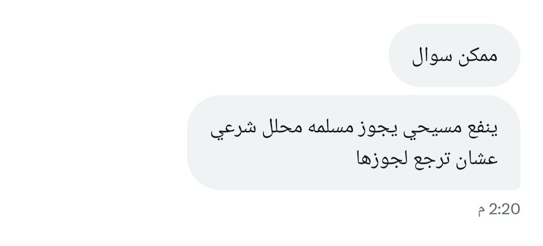سؤال جامع بين كل المحرمات الي ربنا قال عليها 
زواج المسلمه من غير المسلم ايآ كان دينه حرااااااااااااااااااااااااااااااااااااااااااااااااااااام 
المحلل حراااااااااااااااااااااااااااااااااااااااااااااااااااام
استقيمو يرحمكم الله والسؤال ده ان دل علي شيء فيدل علي ان صحبه مسيحي اهبل