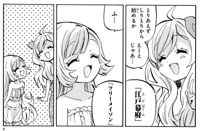 しりとり 